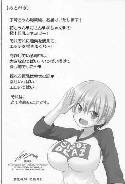 Uzaki-chan no Soushuuhen yade!