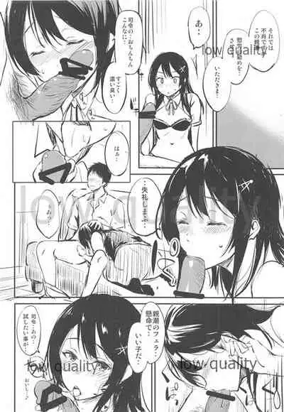 (C96) [Dream Halls! (Tsuzuri)] Furetara, Ato wa (Kantai Collection -KanColle-)