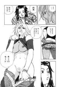 [ISUTOSHI] Ero-Isu