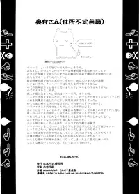 (C63) [Matsumoto Drill Kenkyuujo (Drill Eternal)] Drill Vanguard (To Heart)