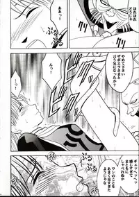 (C62) [Crimson Comics (Carmine)] Onkochishin (Dragon Quest Dai no Daibouken, Rurouni Kenshin)