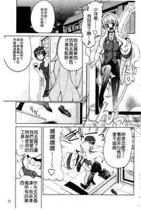 [Gyonikun] Nakadashi Cosplay | 體內射精♥與角色扮演 [Chinese]