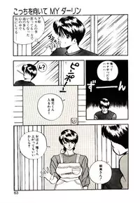 [Rin Suumin] Koisuru Mebae