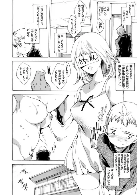 COMIC Grape Vol.41