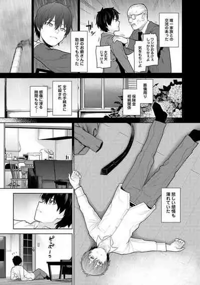 COMIC Ananga Ranga Vol. 80