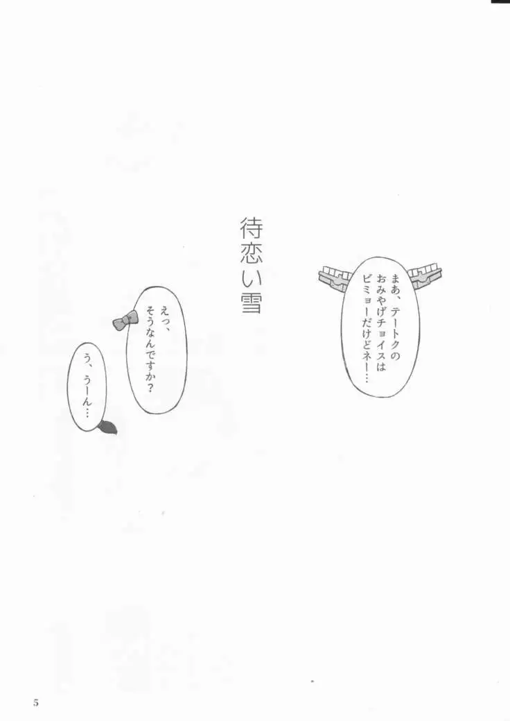 Machikoibuki