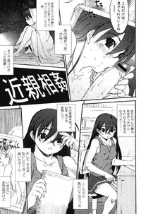 Bishoujo Teki Kaikatsu Ryoku 2007-10 Vol. 17