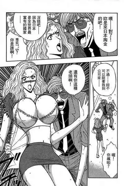 JET上司01