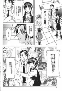 COMIC Purumelo 2007-04 Vol. 5