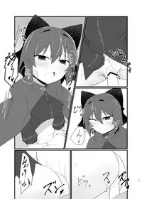 Nemuri no Anata e Ochite Maguwau Akai Tsuki