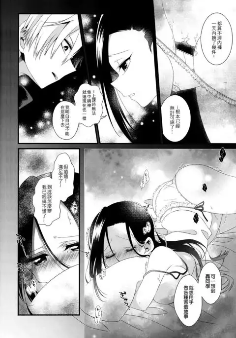 Two secrets 漢化