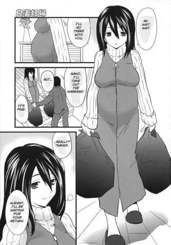 Good Pregnant Wife