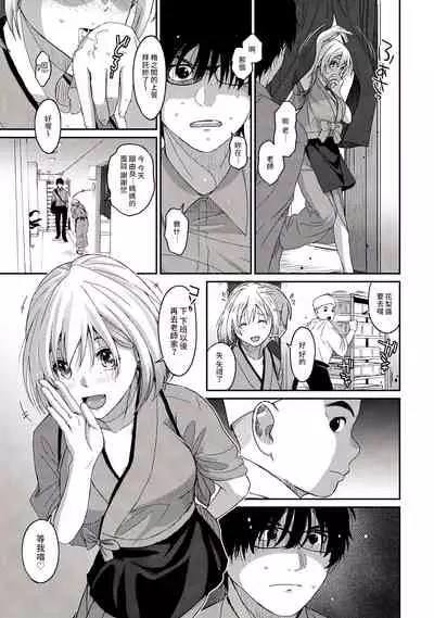 [Ryoh-zoh] Itaiamai | 痛苦的甜蜜 Ch. 1-10 [Chinese] [禁漫漢化組]