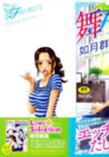 [幸せな白鈴さん] 少女の末路：海辺の悪い梦（3）