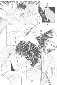 [Anthology] ROMEO Vol.08