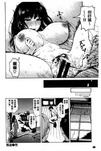 [Ishikawa Shisuke] Kitsudere [Chinese]