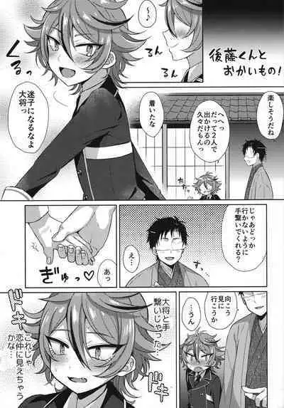 Sanigoto Sairoku!