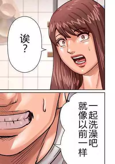 Provoking Men 1-8