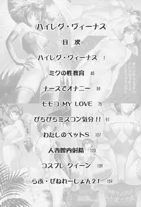 [okamoto fujio] highleg venus