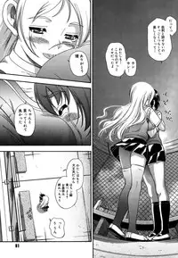 [Fukudahda] Koi ni Ochiyou - Love me do. [Decensored]
