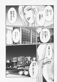 [TsuyaTsuya] Takatsuki Jokyouju no Inbi na Hibi 4