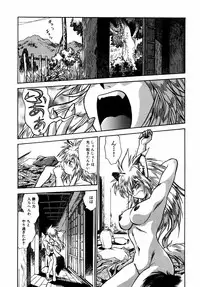 [Manabe Jouji] Ogin ~Bishoujo Teki Inma Juujin den~