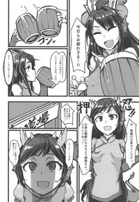 Shinka to Kitsetsu to Kuchi to Shiri