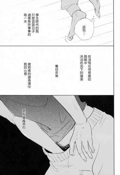 Dangan Dead Heat | 胜负难分的超高速弹丸 Ch. 1-6