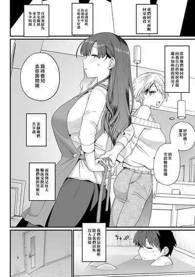 Sentaku Kyouka