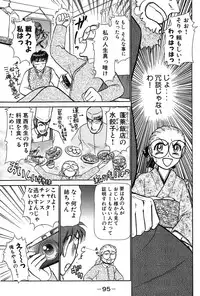 [Ayasaka Mitsune] Ritchan no Kutibiru Vol.03