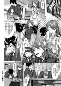 [Hinasaki Yo] sukisake (COMIC Kairakuten Beast 2017-01) [Chinese] [絕體絕命、命φ註定の二人汉化]