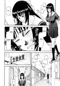 [Inomaru] Itazura Senyou Hanahira Seitokaichou Ch. 5 [English] {CGrascal}