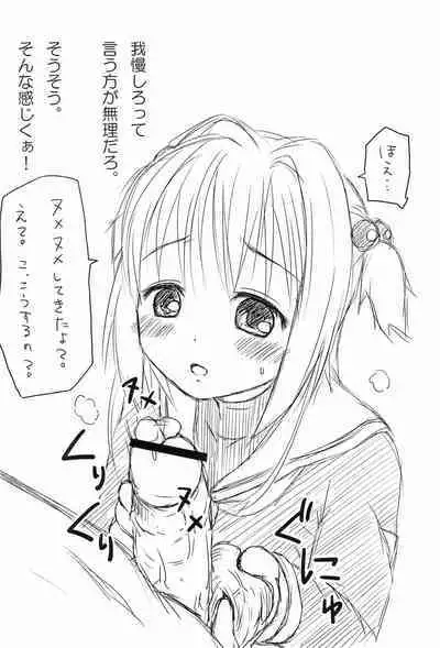 Sakura Hajime