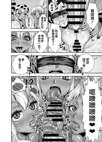 [Akumenari! (Bonnari)] Isekai Futanari Tensei 2 | 异世界扶她转生2 [Chinese] [鬼畜王漢化組]