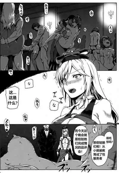 (C97) [Lithium (Uchiga)] Again #7 "The Banquet of Madness (Mae)" (God Eater) [Chinese] [天煌汉化组]
