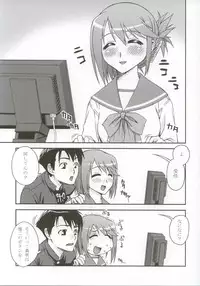 (ComiComi8) [KABAYAKIYA (Unagimaru)] Bungei shoujo Literature girl (ToHeart 2)