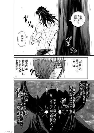 Chijou Hyakkai Ch71-75