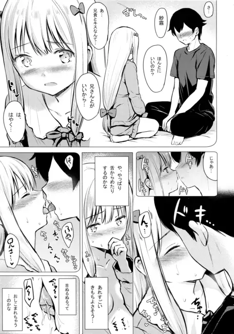 Sagiri-chan ga Hitori de suru Hon