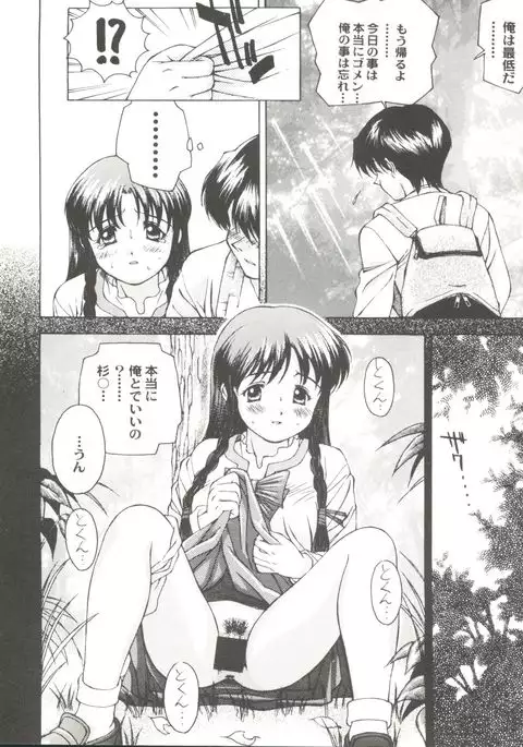 Doujin Anthology Bishoujo a La Carte 2