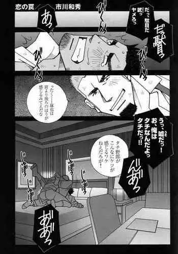 月への嫁入り 1