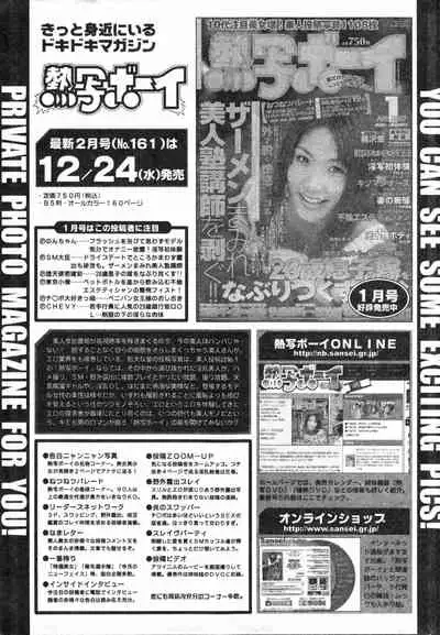 COMIC Minimon Vol. 11