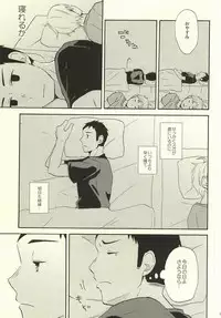 (C86) [chickenman (Toriniku)] Hajimete na Mono de (Haikyuu!!)