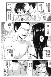 [Ikoma Ippei] Okusama WaremeLAND | 人妻的蜜裂濕樂園 [Chinese]