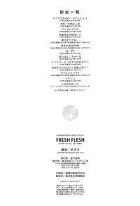[Bobobo] FRESH FLESH