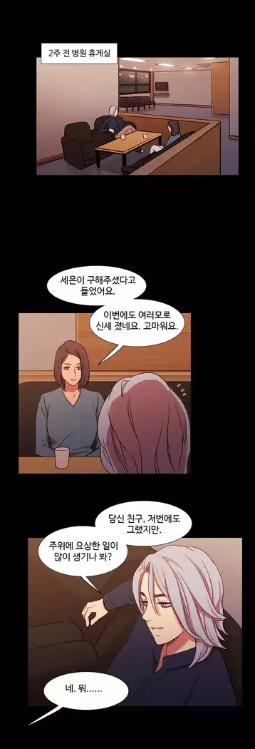 Scandal of the Witch Ch.0-32