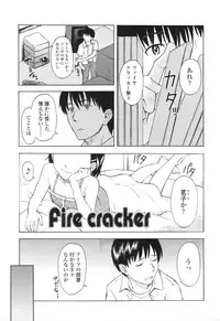[Onizuka Naoshi] One Hot Minute