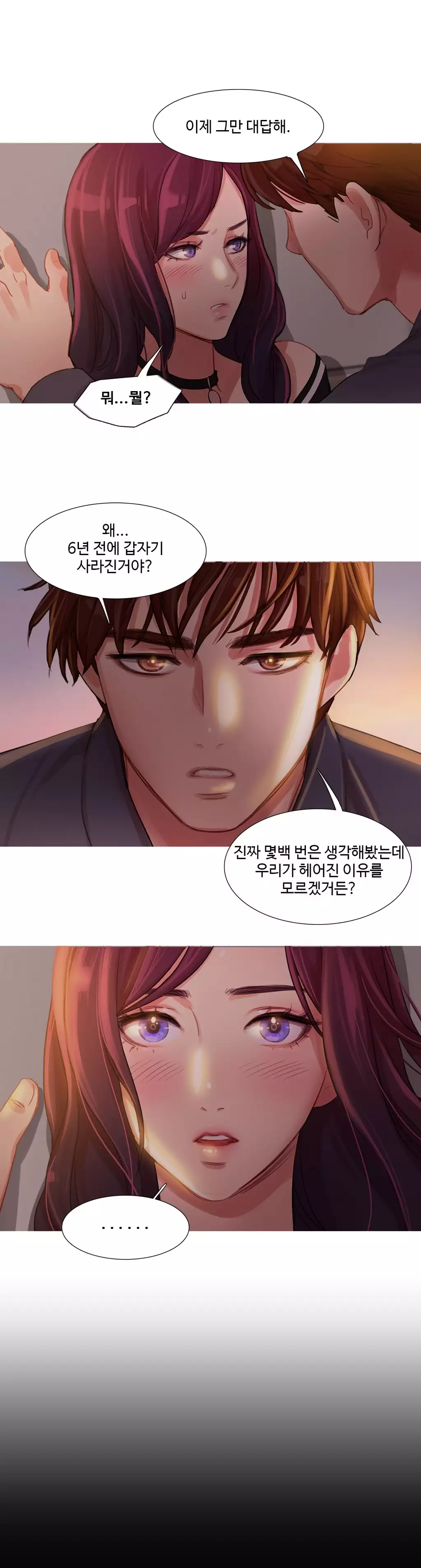Scandal of the Witch Ch.0-34