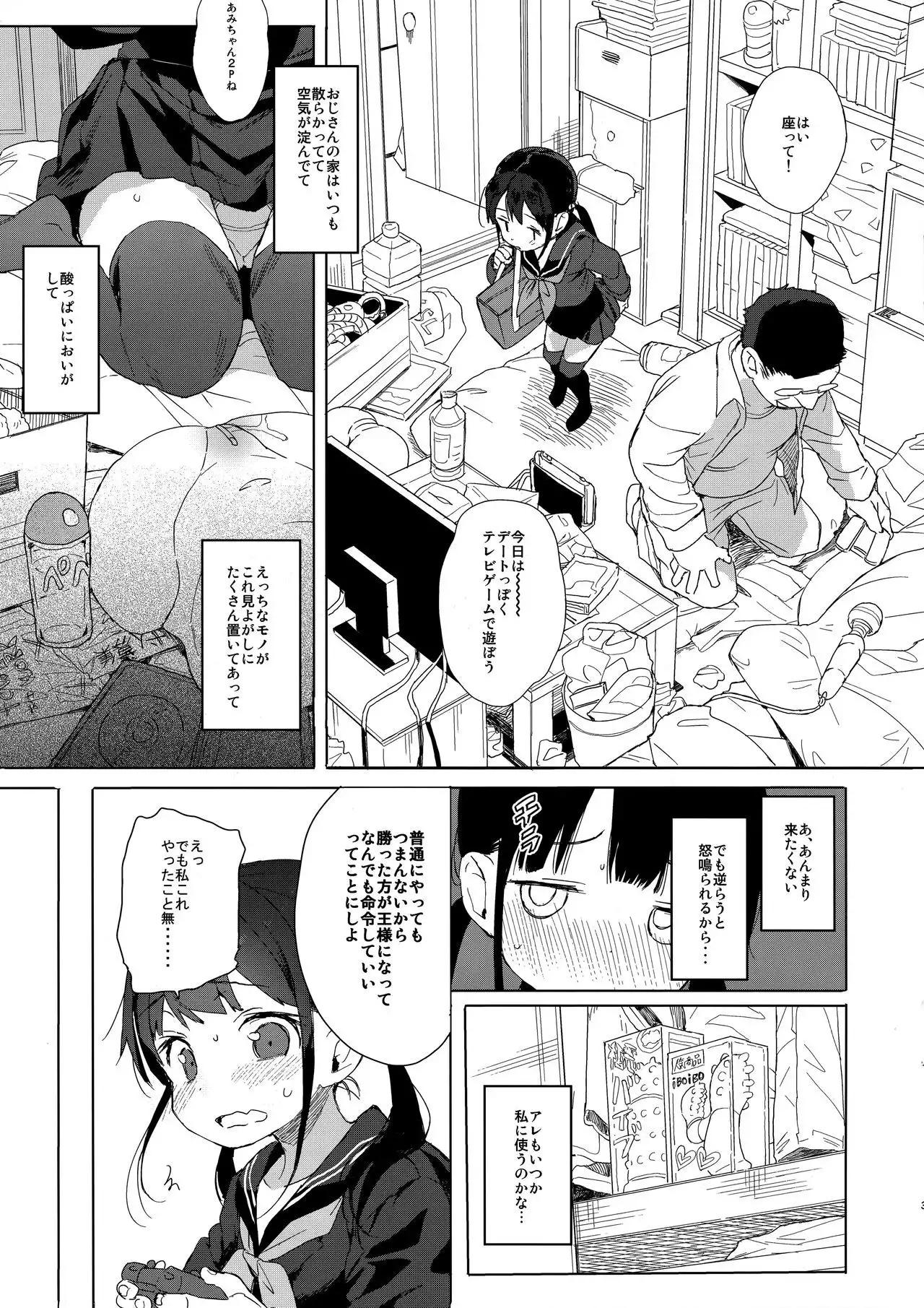 JC Chikan de Seikyouiku + Kaijou Gentei Omakebon