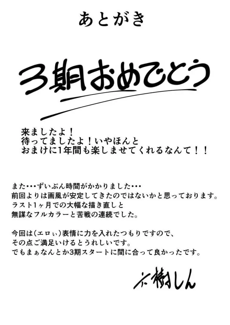 Senkou Yuugi II