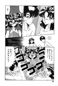 [Okuya Sei] megumichan to ecchi